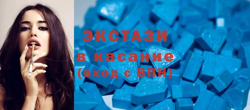 Ecstasy 99%  Полтавская 